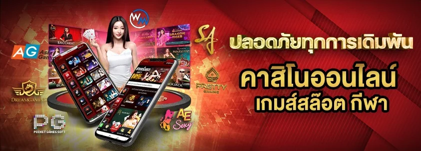 บาคาร่าออนไลน์ Z-Club เล่นสดจากค่ายดังทุกค่าย